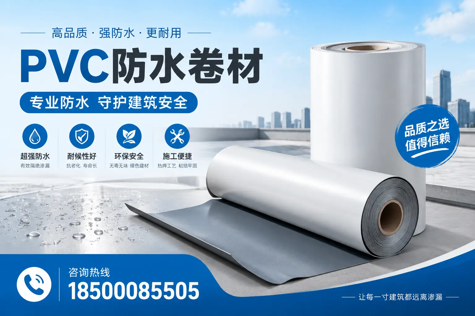 信阳地区pvc防水卷材的市场现状与发展趋势